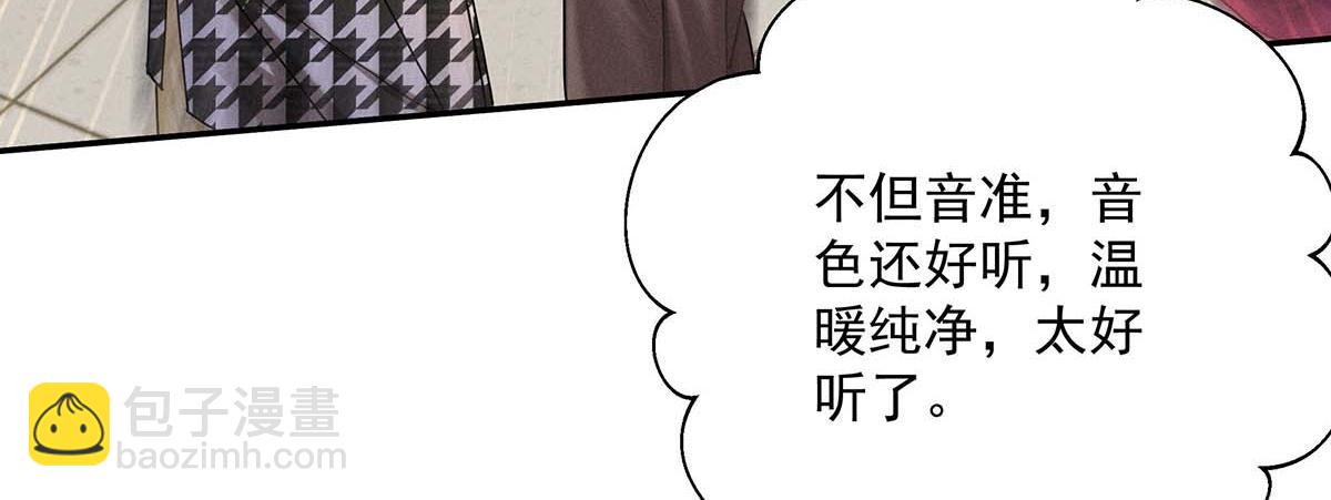 我家經紀人太難撩 - 第30話 心動(1/2) - 7