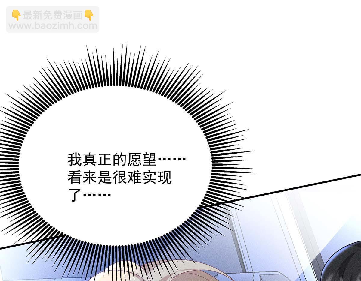 我家經紀人太難撩 - 第30話 心動(2/2) - 6