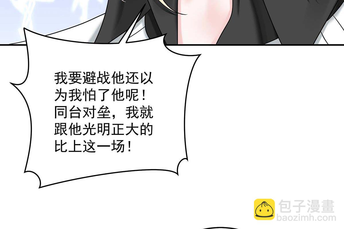 我家經紀人太難撩 - 第32話 按原計劃進行(1/2) - 5