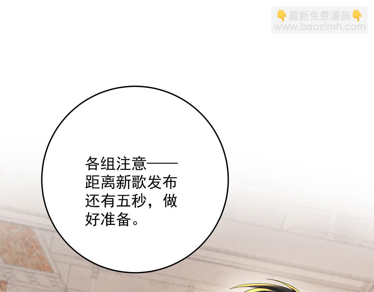 我家經紀人太難撩 - 第32話 按原計劃進行(1/2) - 3