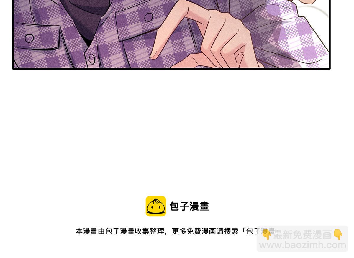 我家經紀人太難撩 - 第32話 按原計劃進行(2/2) - 5