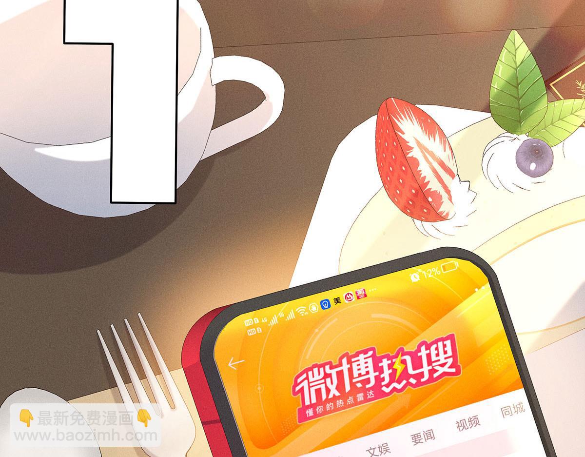 我家經紀人太難撩 - 第34話 開始行動(1/2) - 7