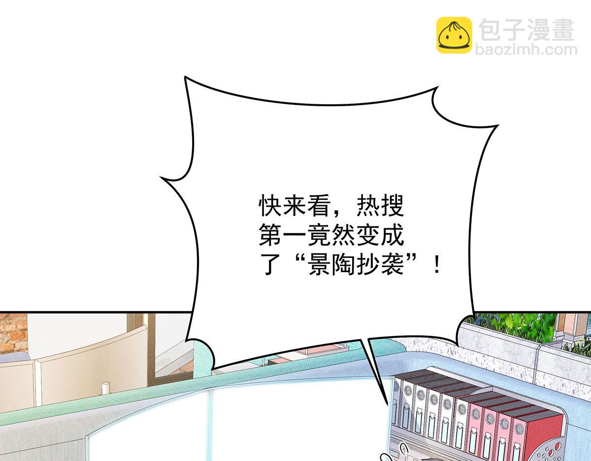 我家經紀人太難撩 - 第34話 開始行動(2/2) - 4