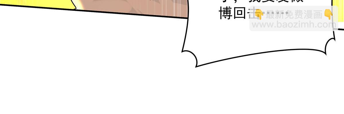 我家經紀人太難撩 - 第34話 開始行動(2/2) - 4