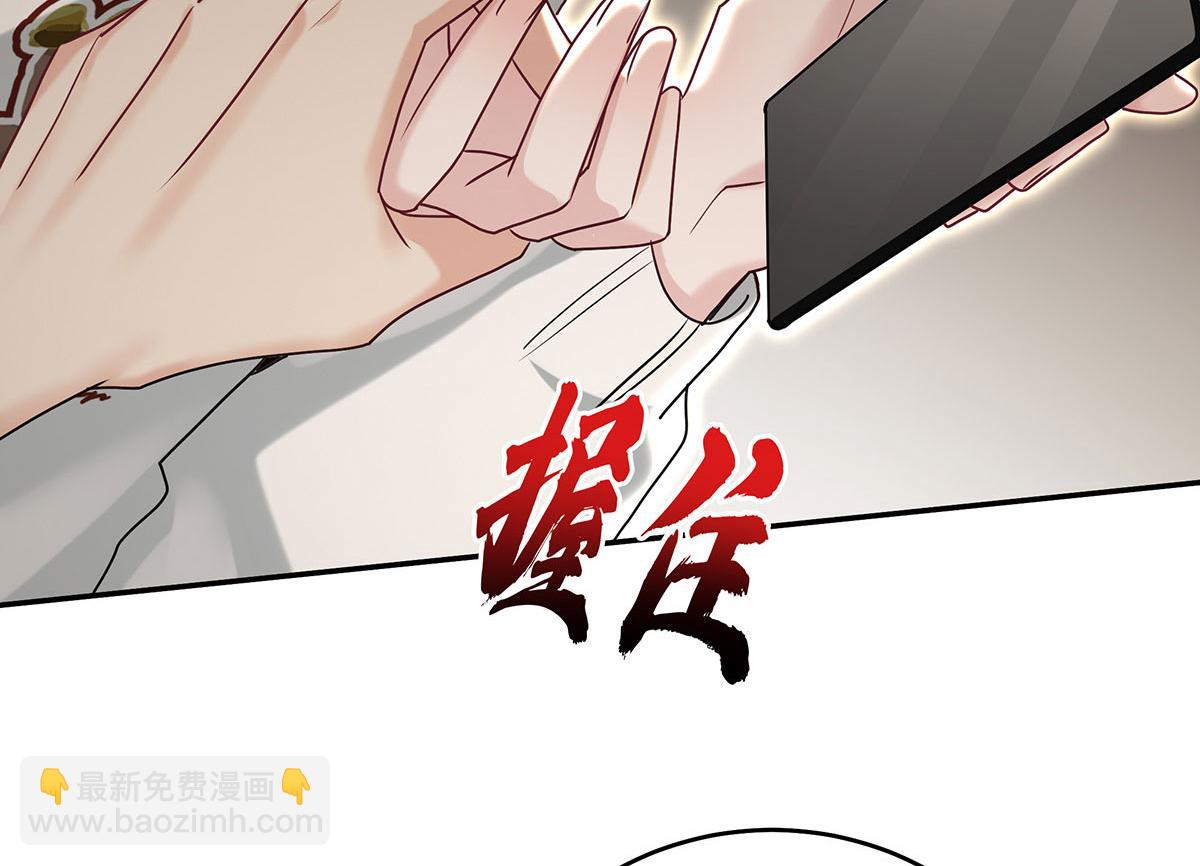 我家經紀人太難撩 - 第34話 開始行動(2/2) - 6