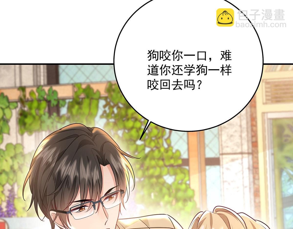 我家經紀人太難撩 - 第34話 開始行動(2/2) - 7