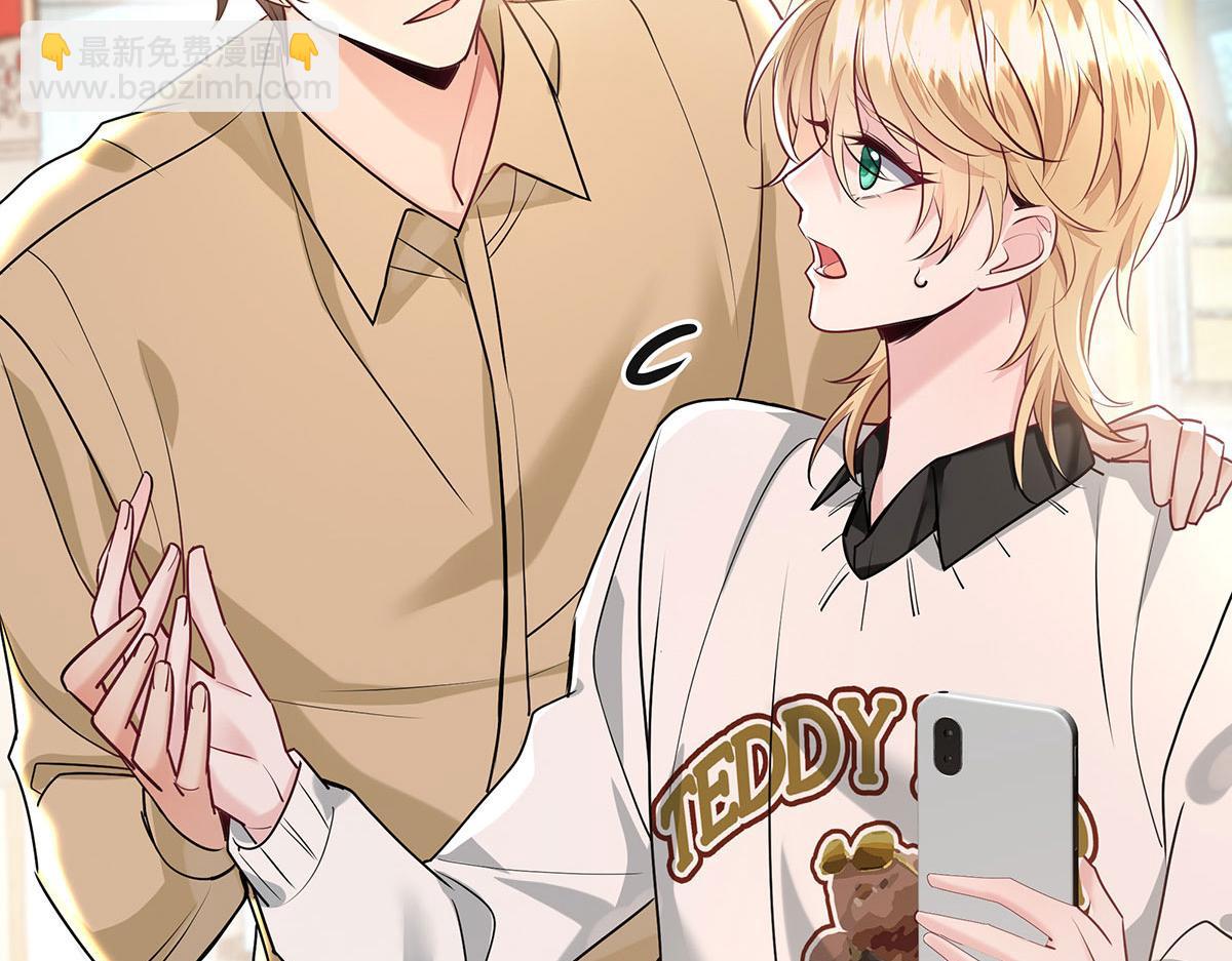 我家經紀人太難撩 - 第34話 開始行動(2/2) - 8