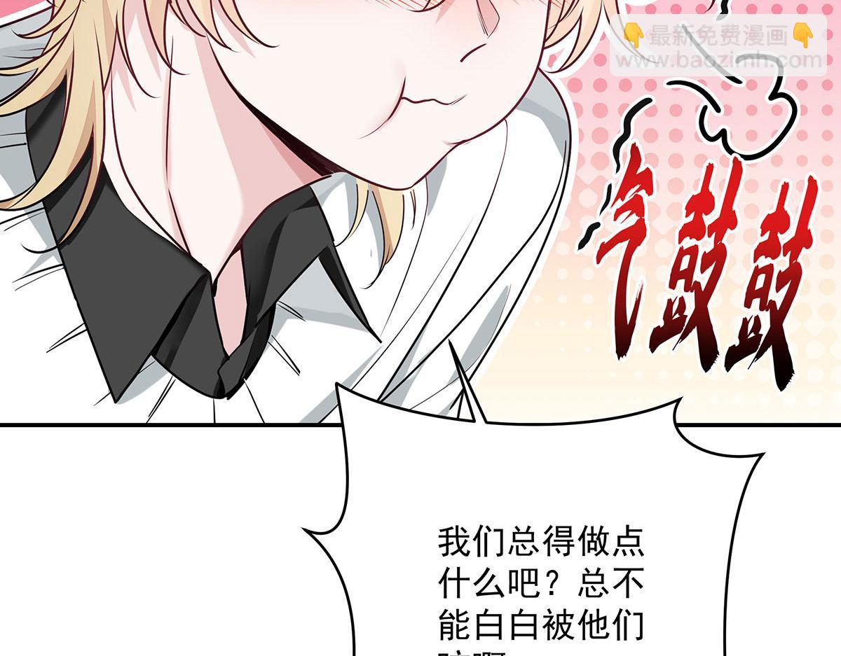 我家經紀人太難撩 - 第34話 開始行動(2/2) - 3