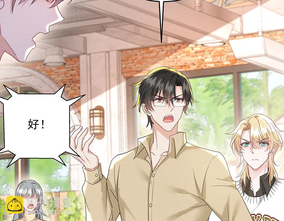 我家經紀人太難撩 - 第34話 開始行動(2/2) - 3