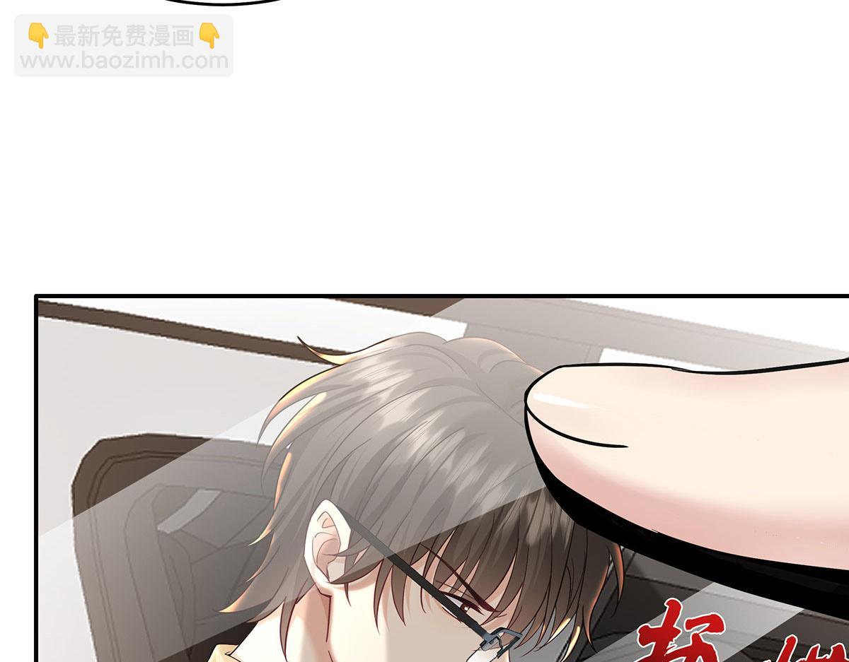 我家經紀人太難撩 - 第36話 滿眼心疼(1/2) - 6