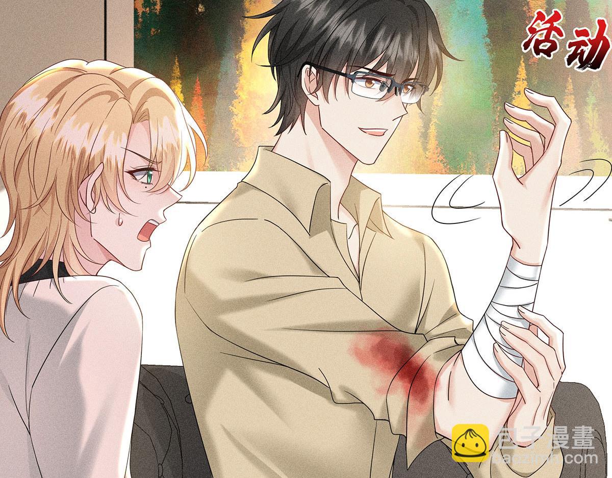 我家經紀人太難撩 - 第36話 滿眼心疼(1/2) - 1