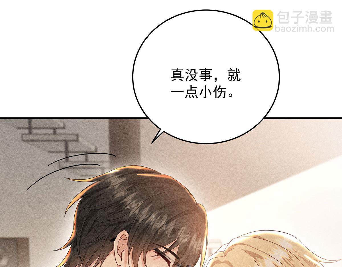 我家經紀人太難撩 - 第36話 滿眼心疼(1/2) - 7