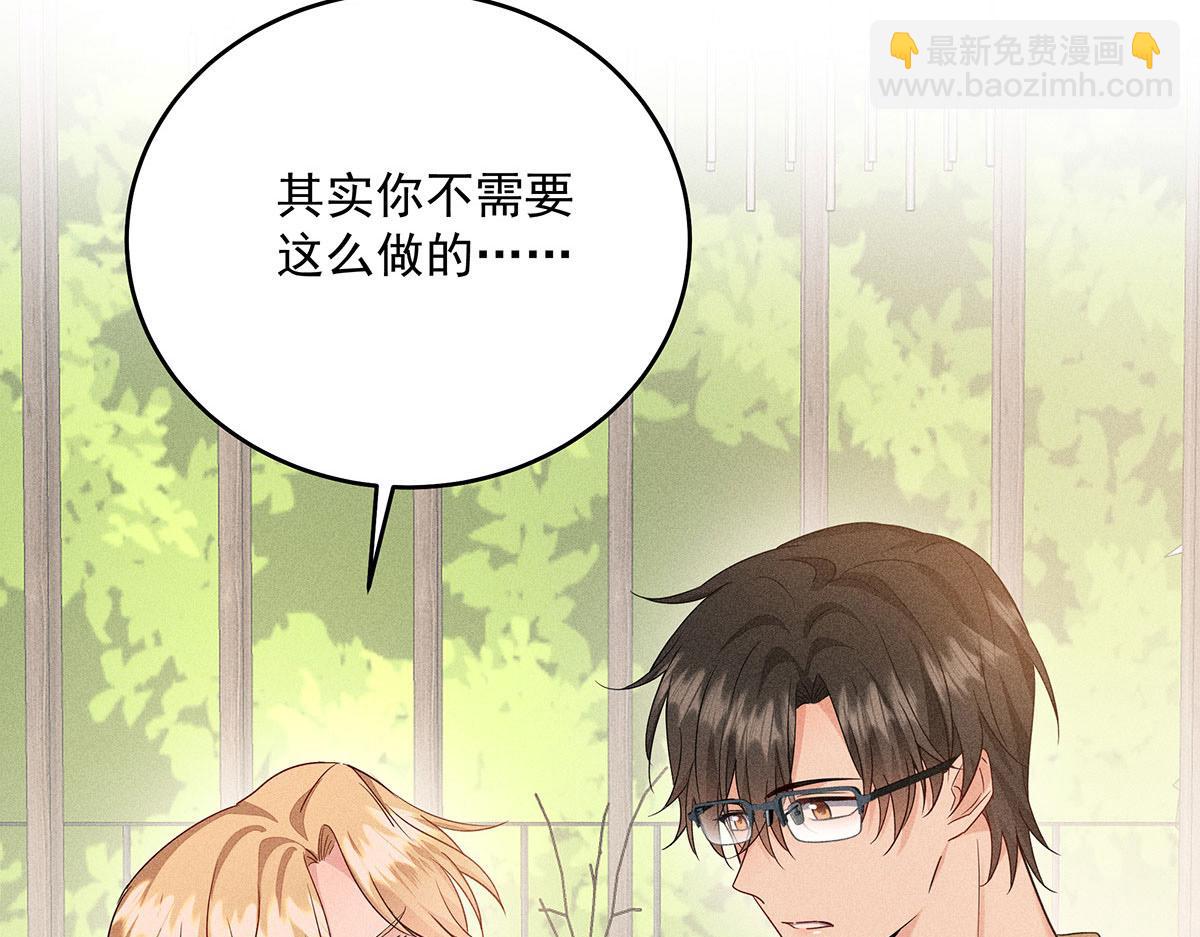 我家經紀人太難撩 - 第36話 滿眼心疼(1/2) - 5