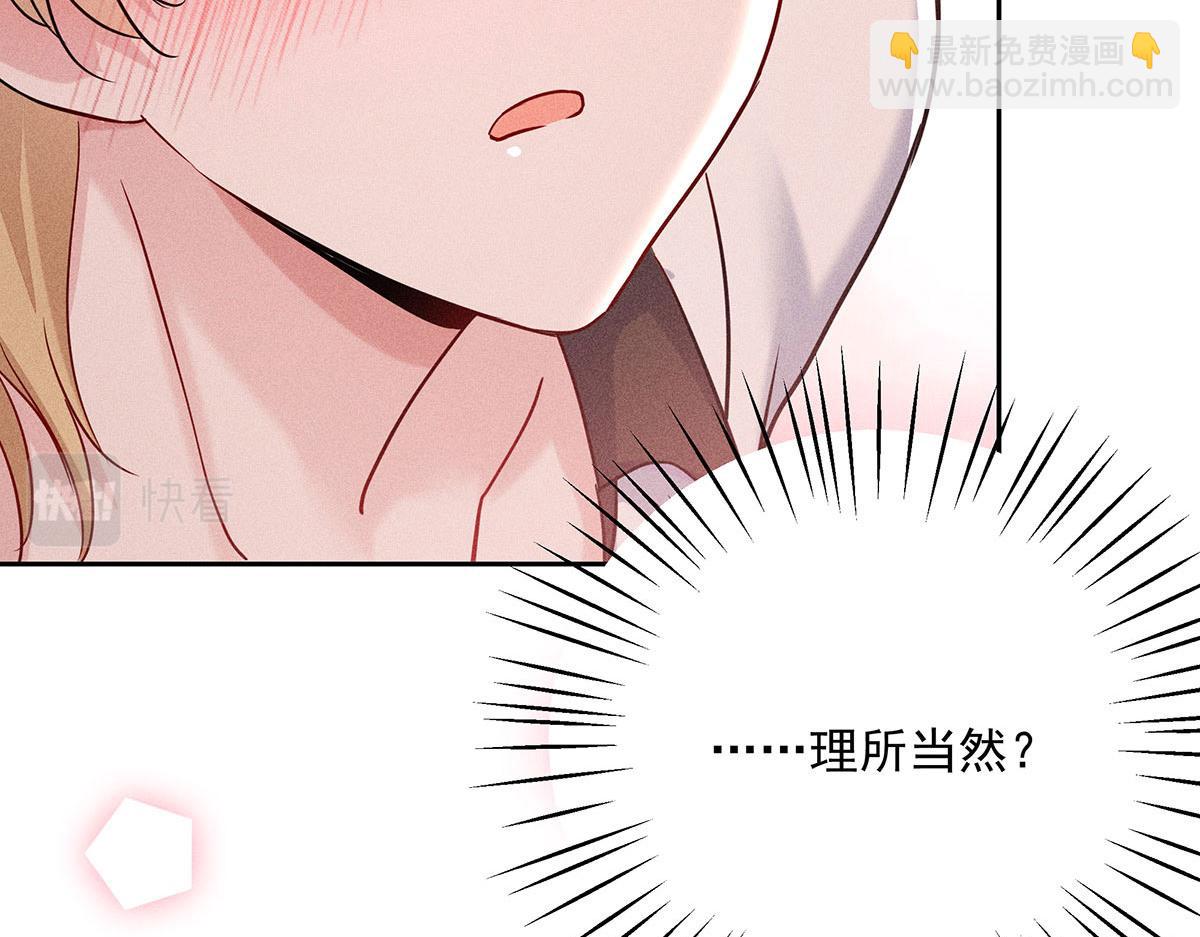 我家經紀人太難撩 - 第36話 滿眼心疼(1/2) - 4