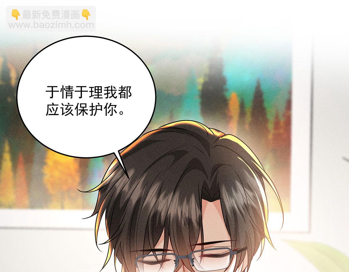 我家經紀人太難撩 - 第36話 滿眼心疼(1/2) - 1