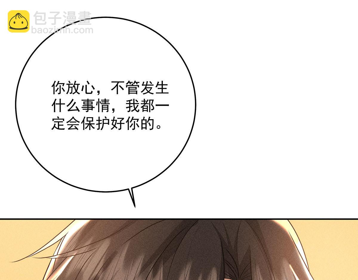 我家經紀人太難撩 - 第36話 滿眼心疼(2/2) - 6