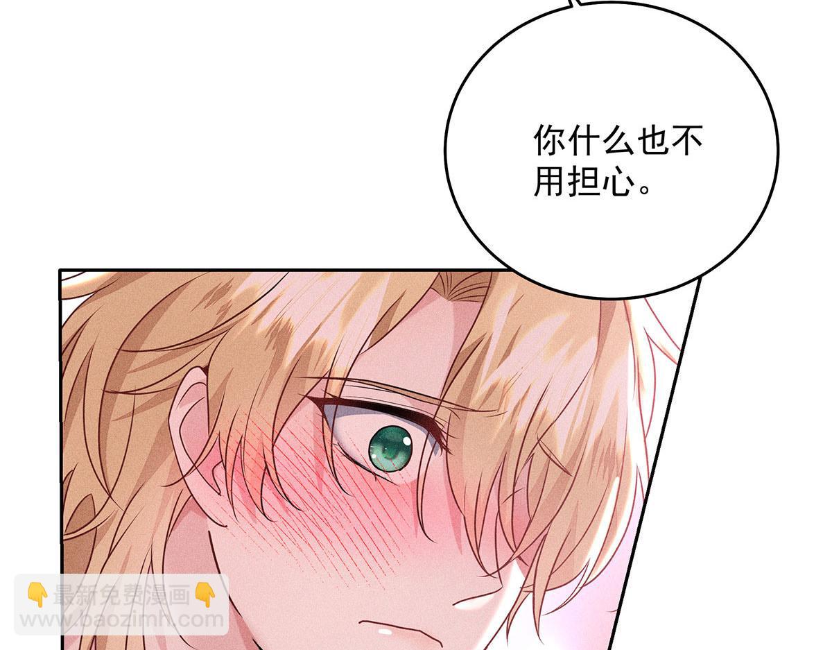 我家經紀人太難撩 - 第36話 滿眼心疼(2/2) - 3