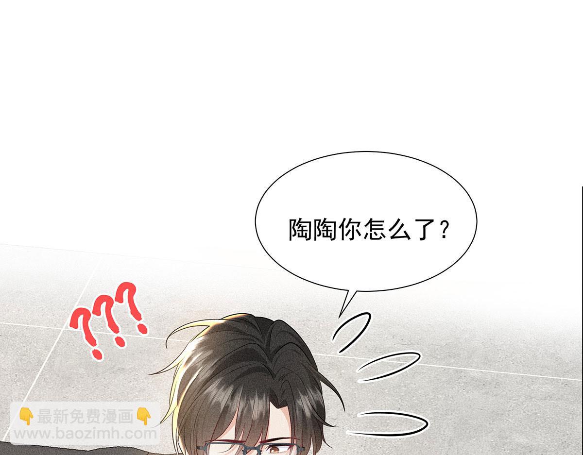 我家經紀人太難撩 - 第36話 滿眼心疼(2/2) - 6