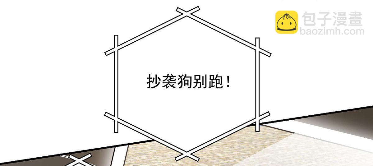 我家經紀人太難撩 - 第36話 滿眼心疼(1/2) - 7