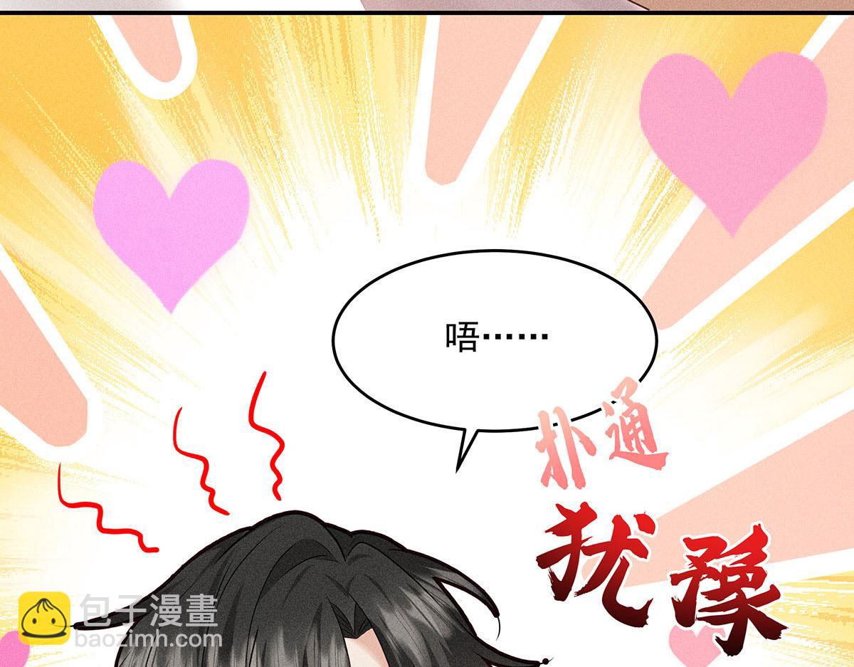 我家經紀人太難撩 - 第36話 滿眼心疼(2/2) - 6