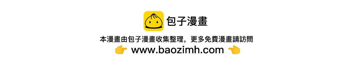 我家經紀人太難撩 - 第36話 滿眼心疼(2/2) - 2