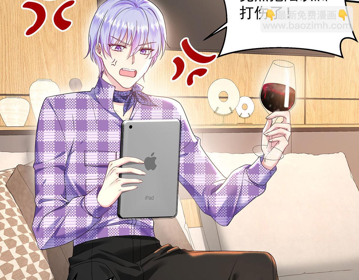 我家經紀人太難撩 - 第36話 滿眼心疼(1/2) - 1