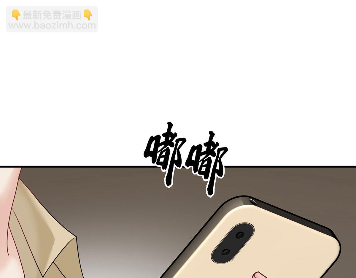 我家經紀人太難撩 - 第37話 絕佳時機(1/2) - 1