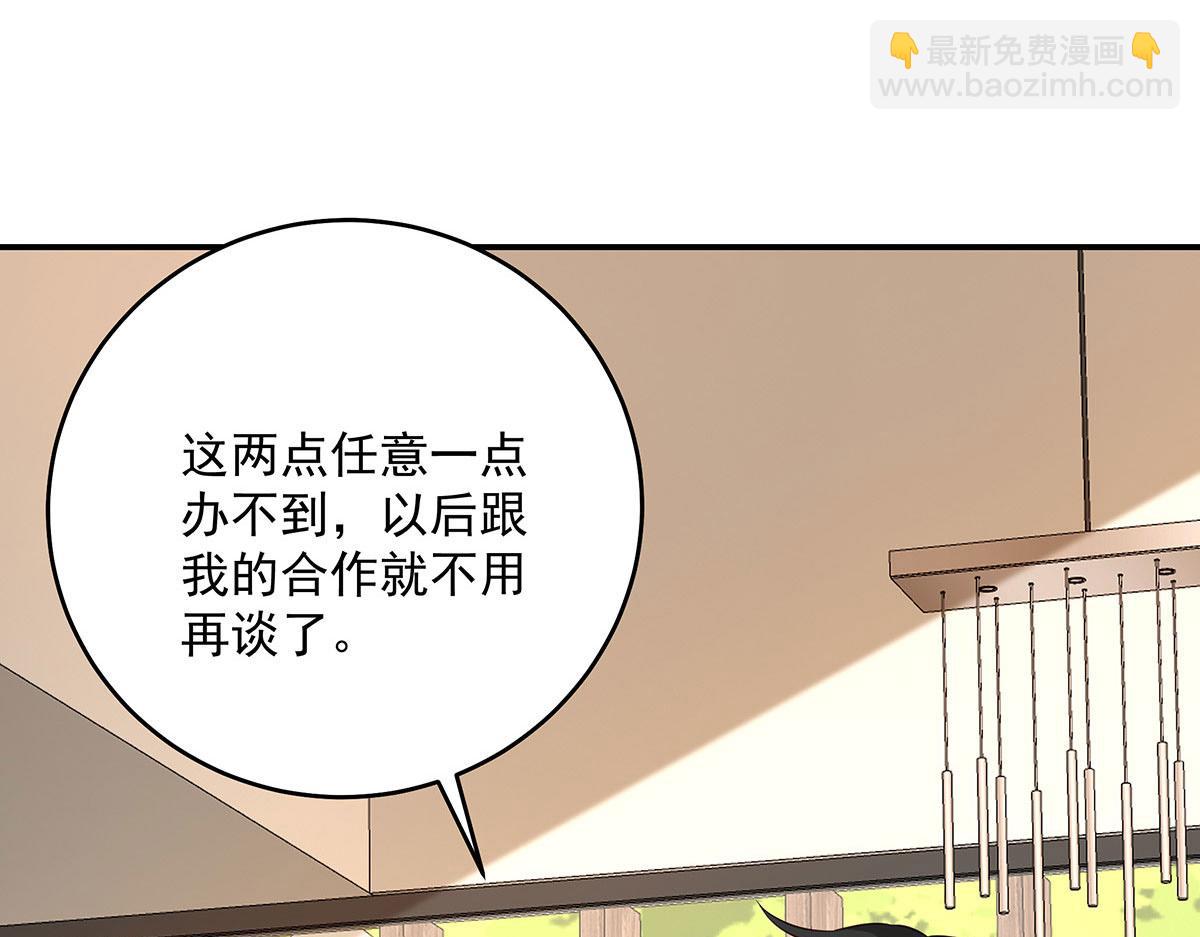 我家經紀人太難撩 - 第37話 絕佳時機(1/2) - 6