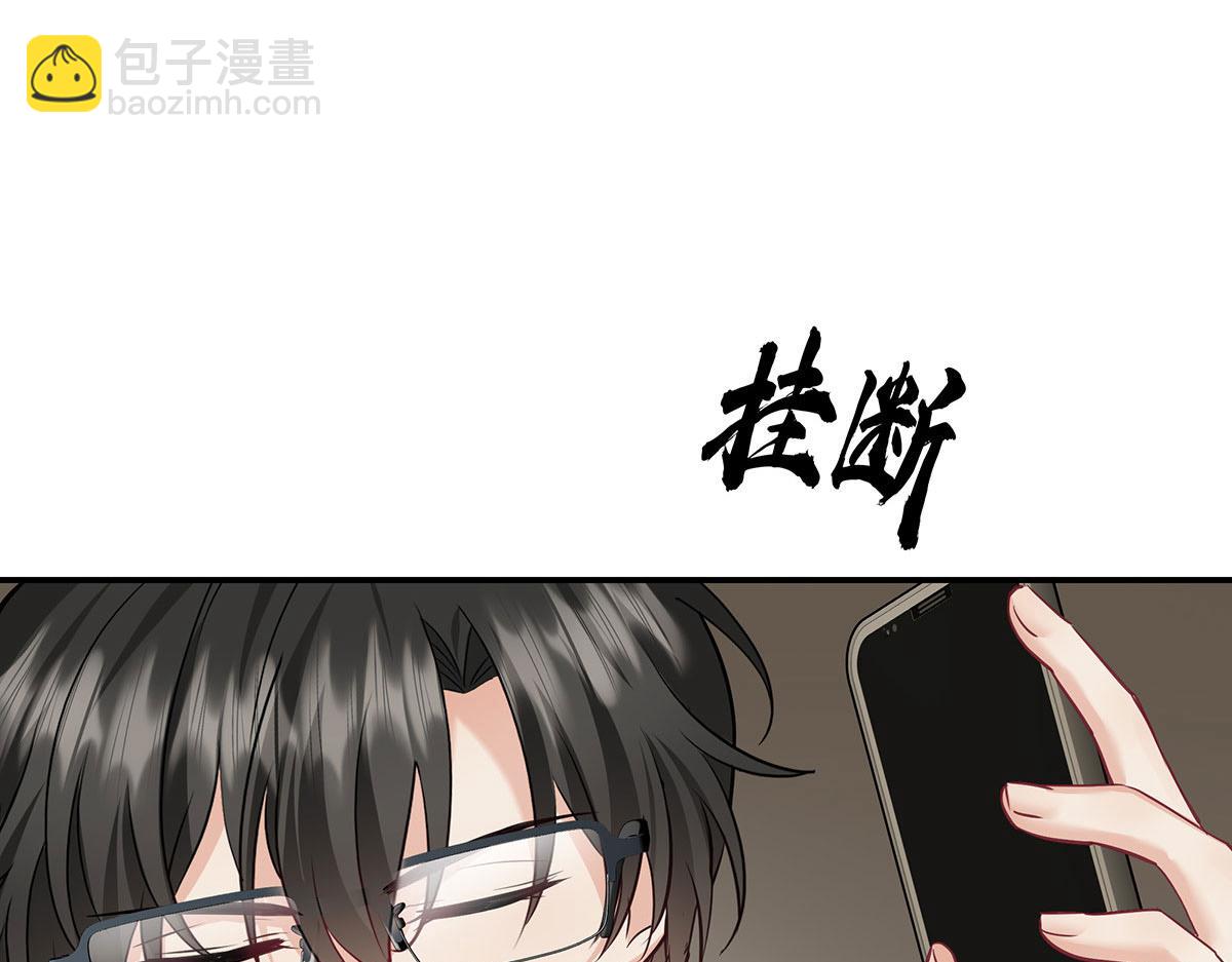 我家經紀人太難撩 - 第37話 絕佳時機(1/2) - 2