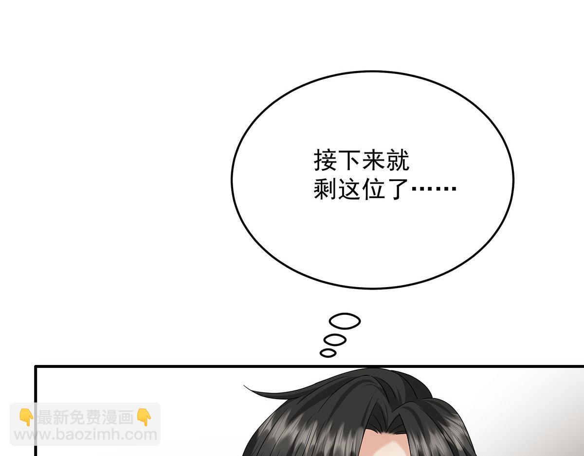 我家經紀人太難撩 - 第37話 絕佳時機(1/2) - 3