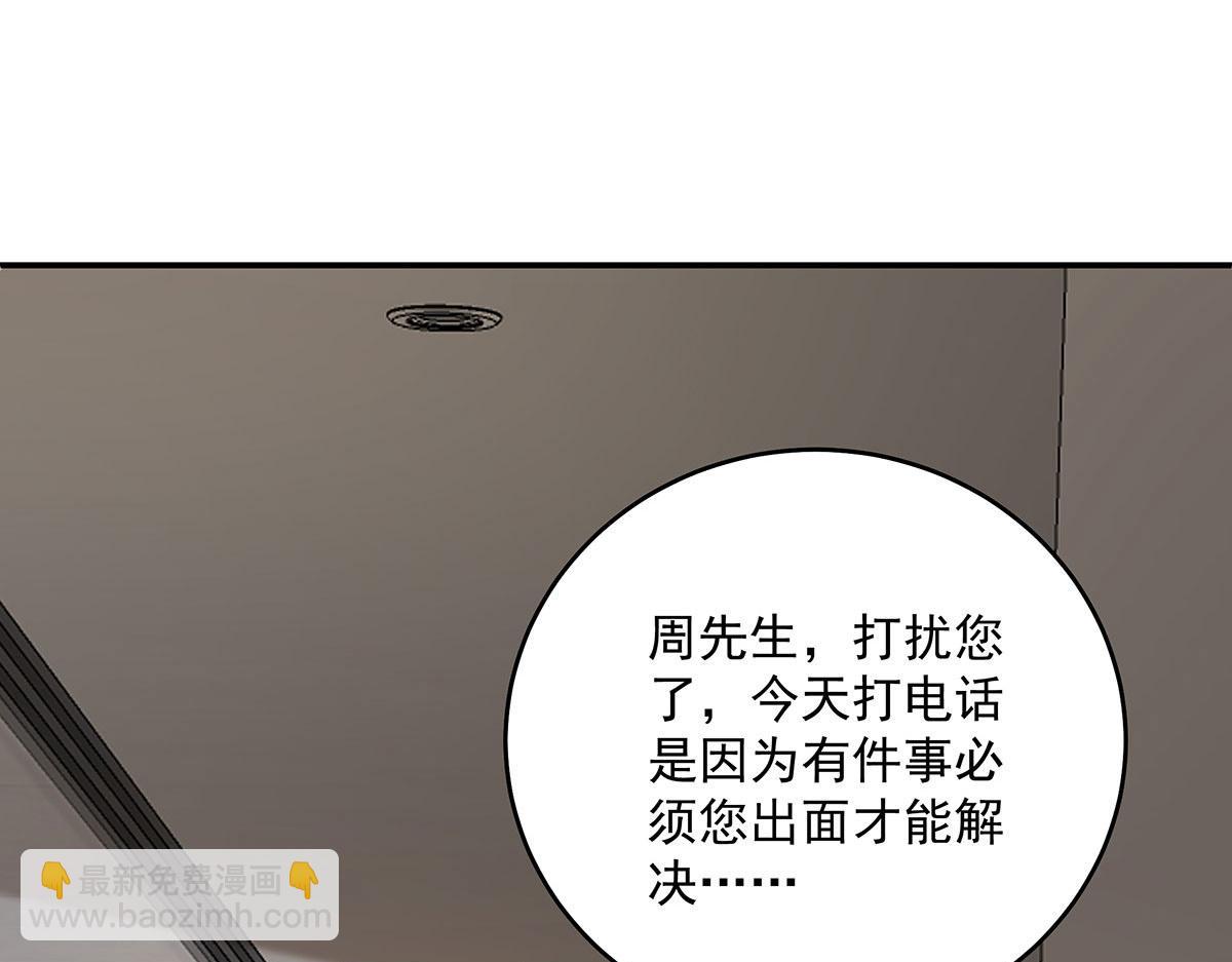 我家經紀人太難撩 - 第37話 絕佳時機(1/2) - 6