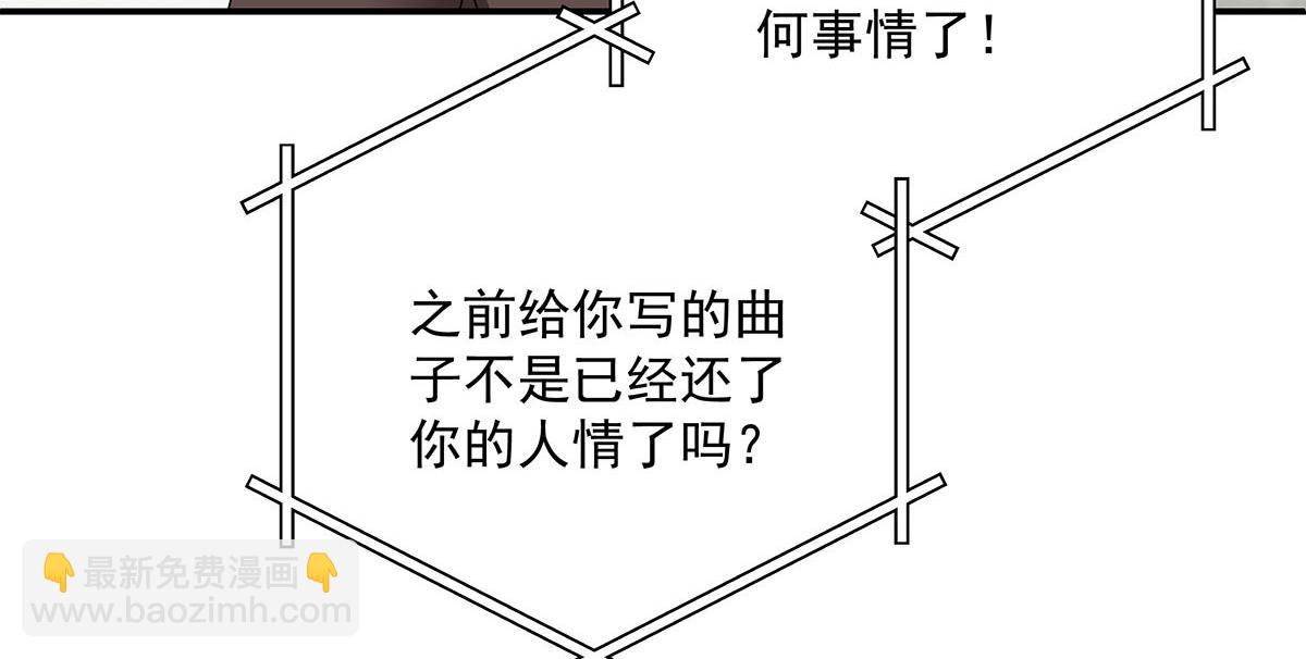 我家經紀人太難撩 - 第37話 絕佳時機(1/2) - 1