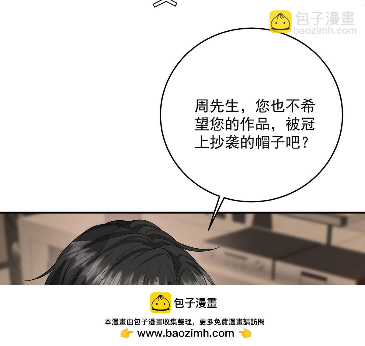 我家經紀人太難撩 - 第37話 絕佳時機(1/2) - 2