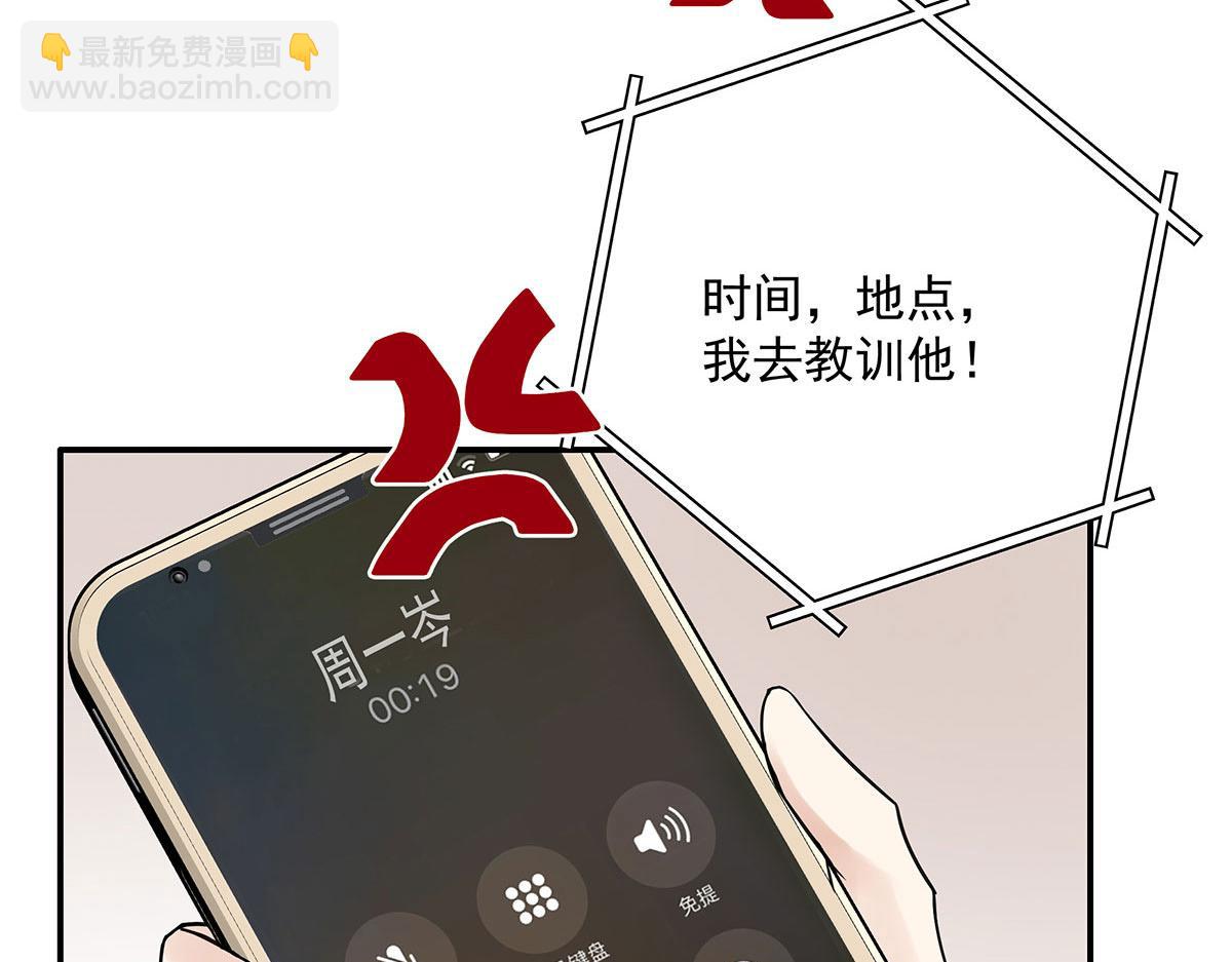 我家經紀人太難撩 - 第37話 絕佳時機(2/2) - 7