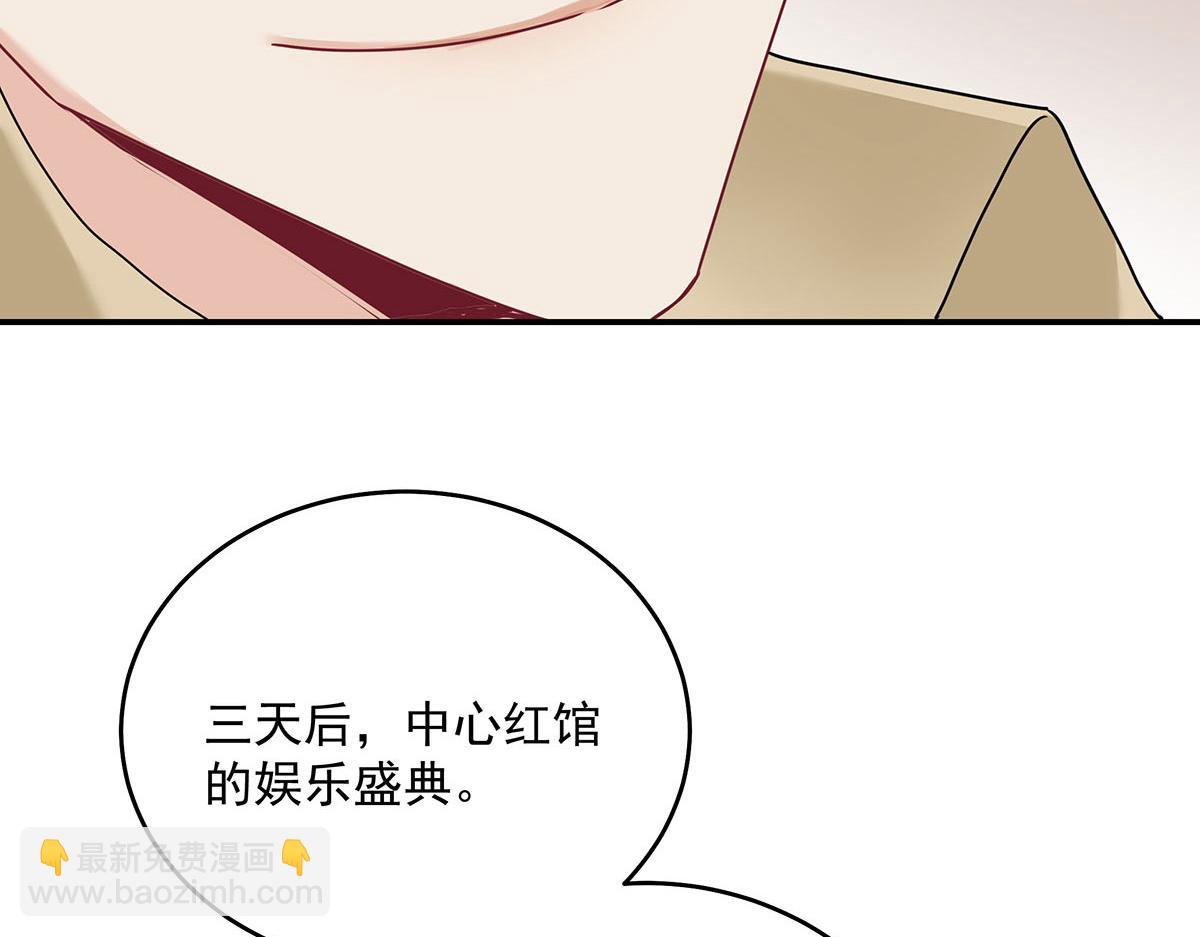 我家經紀人太難撩 - 第37話 絕佳時機(2/2) - 2