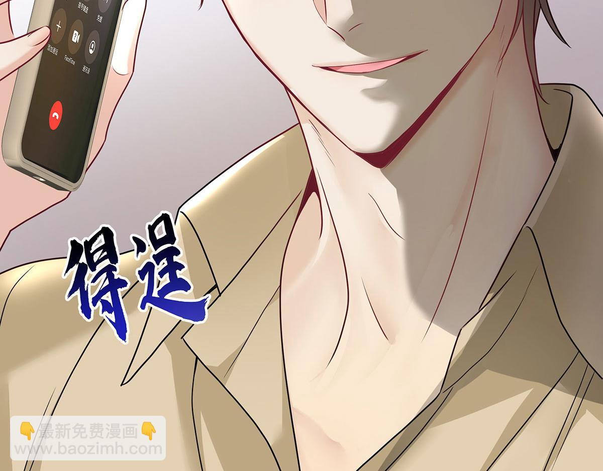 我家經紀人太難撩 - 第37話 絕佳時機(2/2) - 5