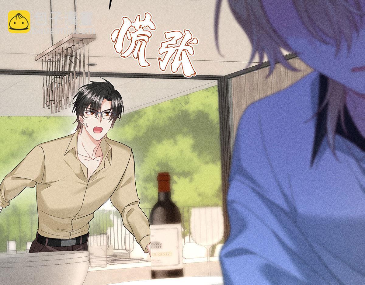 我家經紀人太難撩 - 第37話 絕佳時機(2/2) - 6