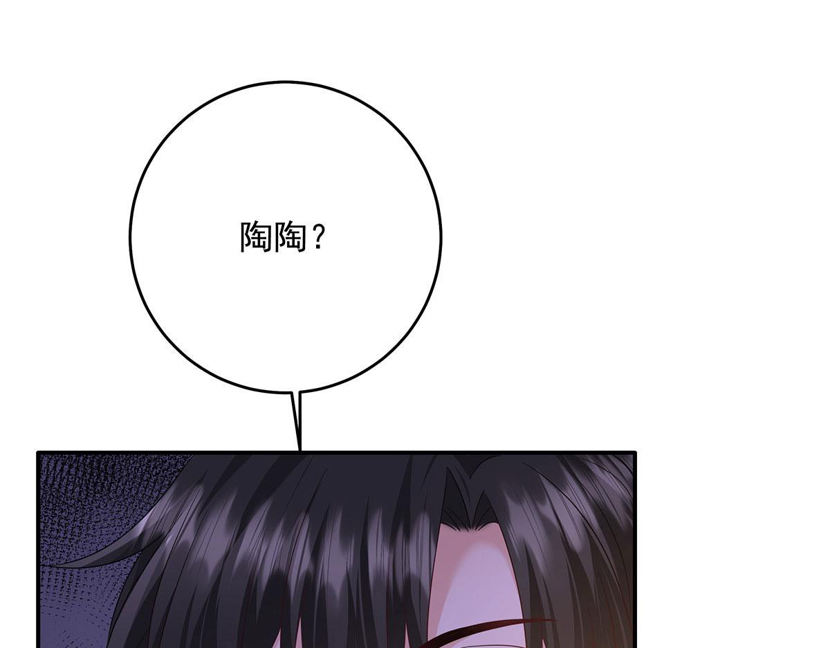 我家經紀人太難撩 - 第37話 絕佳時機(2/2) - 1