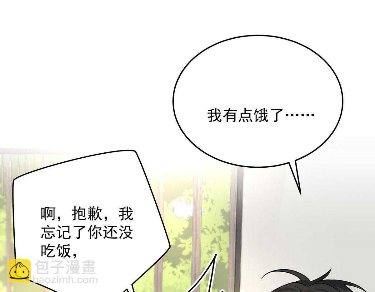 我家經紀人太難撩 - 第37話 絕佳時機(1/2) - 1