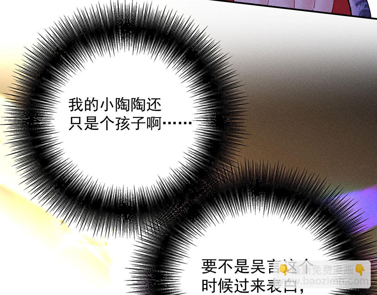 我家經紀人太難撩 - 第4話 我不喜歡男人(2/2) - 7