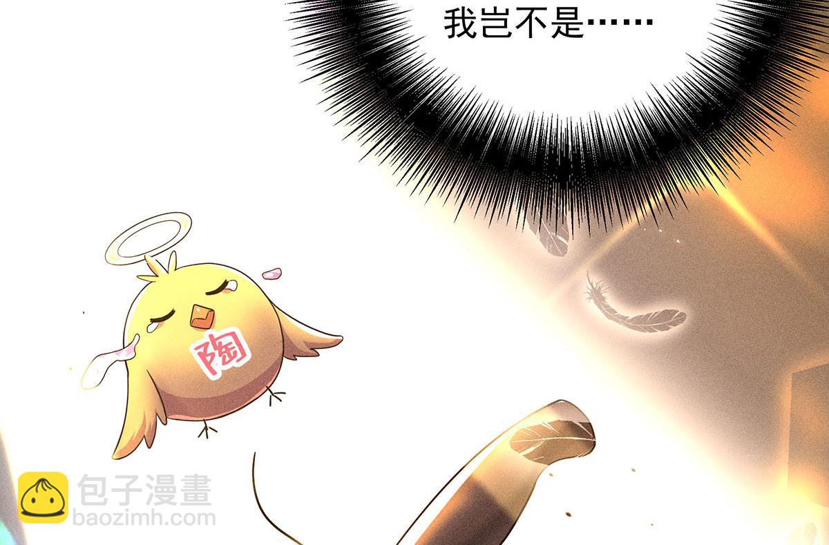 我家經紀人太難撩 - 第4話 我不喜歡男人(2/2) - 1