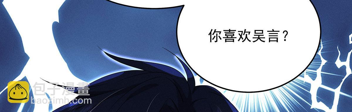 我家經紀人太難撩 - 第4話 我不喜歡男人(2/2) - 7