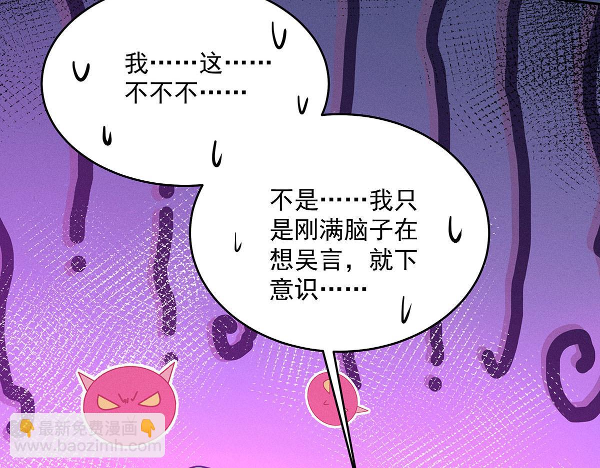 我家經紀人太難撩 - 第4話 我不喜歡男人(2/2) - 3