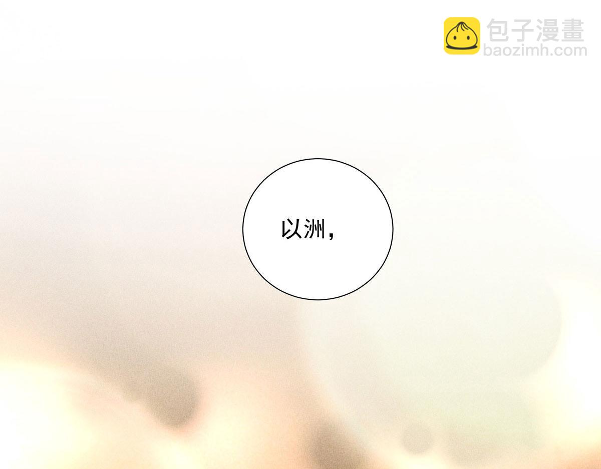 我家經紀人太難撩 - 第39話 我居然對陶陶(1/2) - 6