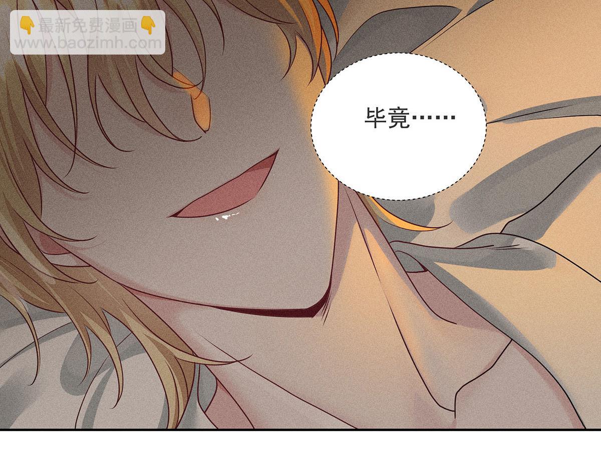 我家經紀人太難撩 - 第39話 我居然對陶陶(1/2) - 6