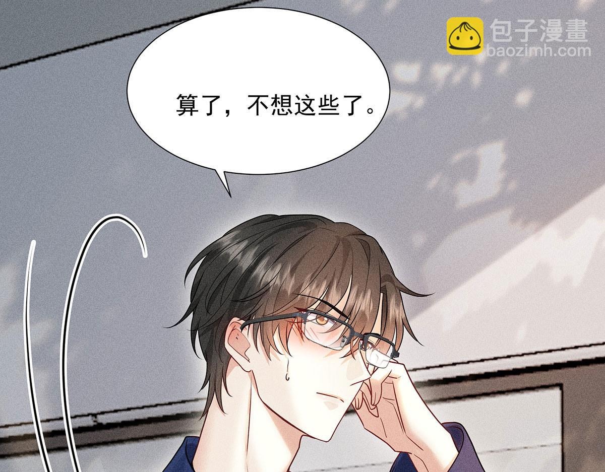 我家經紀人太難撩 - 第39話 我居然對陶陶(1/2) - 7