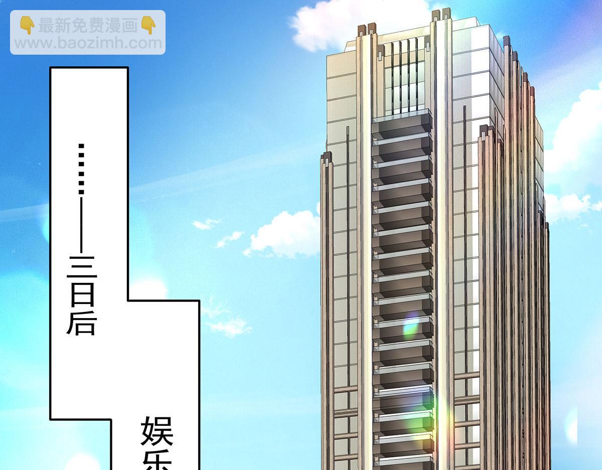 我家經紀人太難撩 - 第39話 我居然對陶陶(2/2) - 1