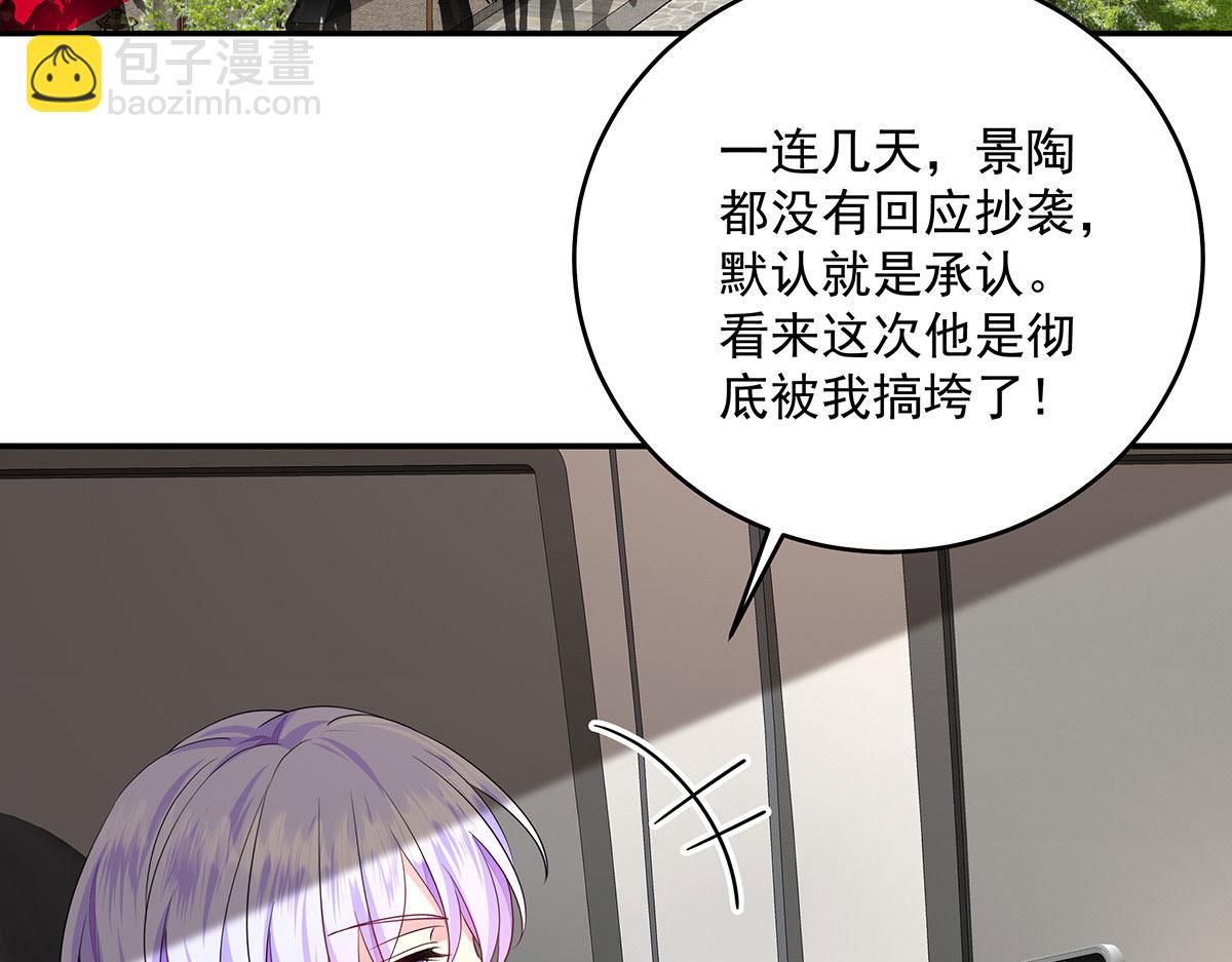 我家經紀人太難撩 - 第39話 我居然對陶陶(2/2) - 4