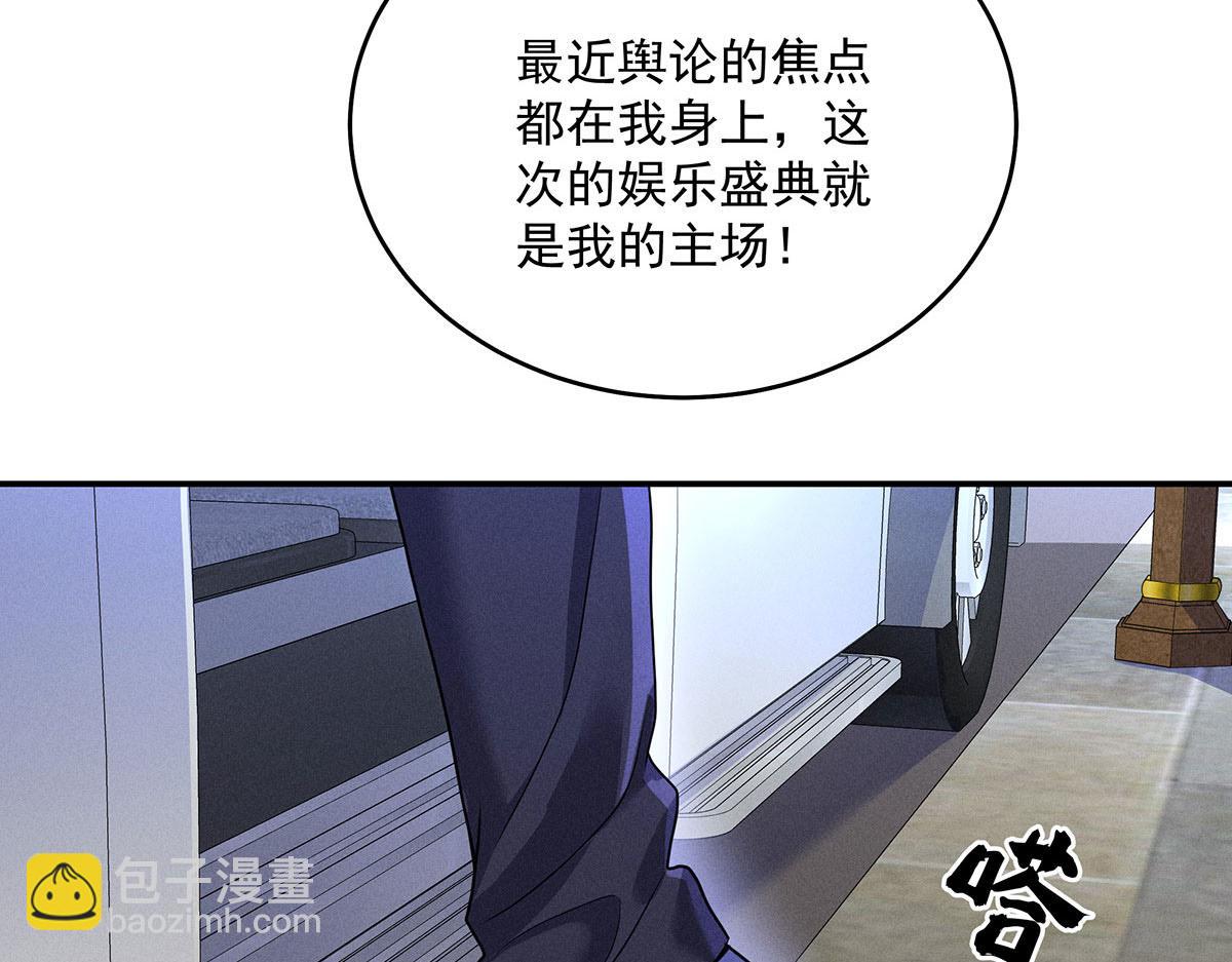 我家經紀人太難撩 - 第39話 我居然對陶陶(2/2) - 2