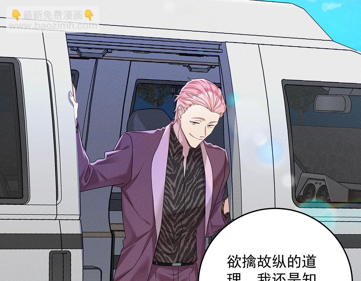 我家經紀人太難撩 - 第39話 我居然對陶陶(2/2) - 5